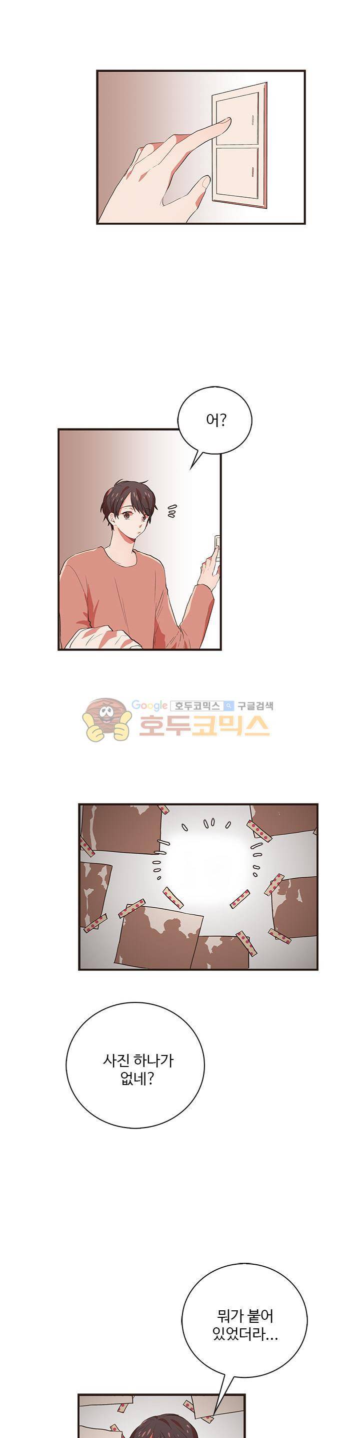 멍멍냥냥 39화 - 다가오는 기억 1