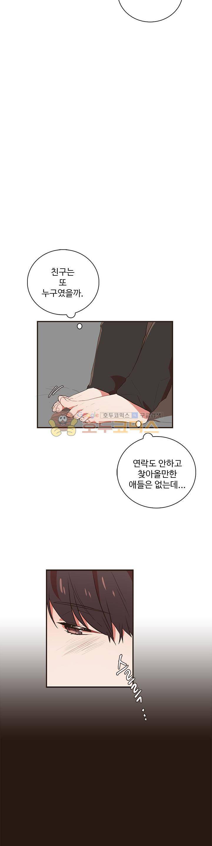 멍멍냥냥 39화 - 다가오는 기억 8