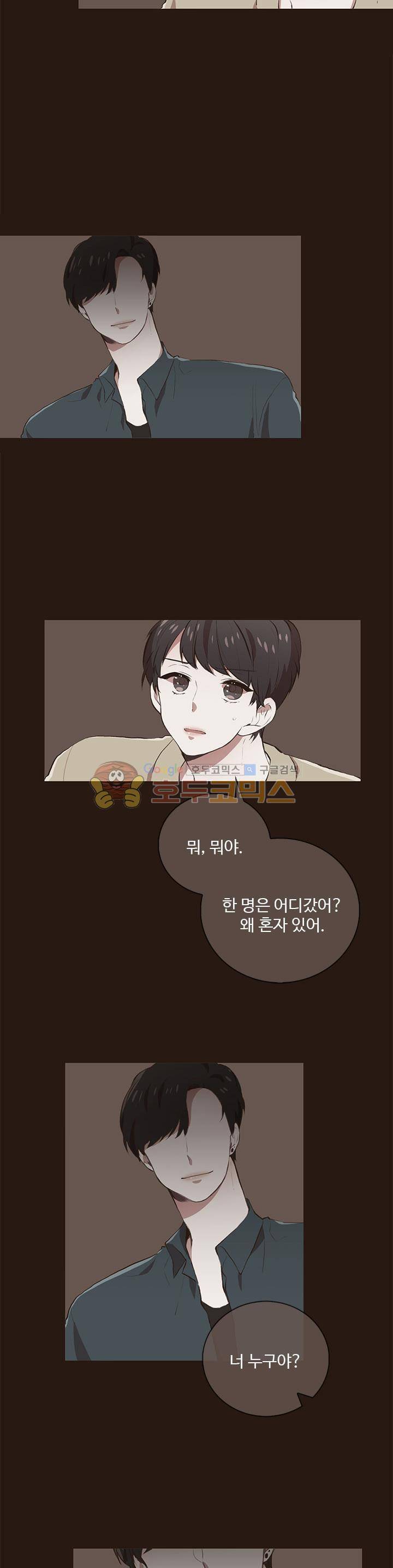 멍멍냥냥 39화 - 다가오는 기억 10