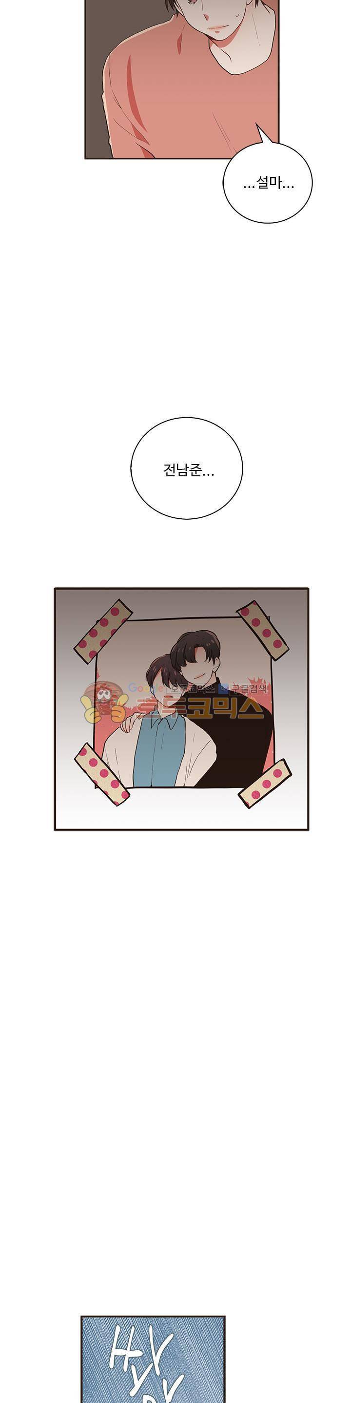 멍멍냥냥 39화 - 다가오는 기억 13
