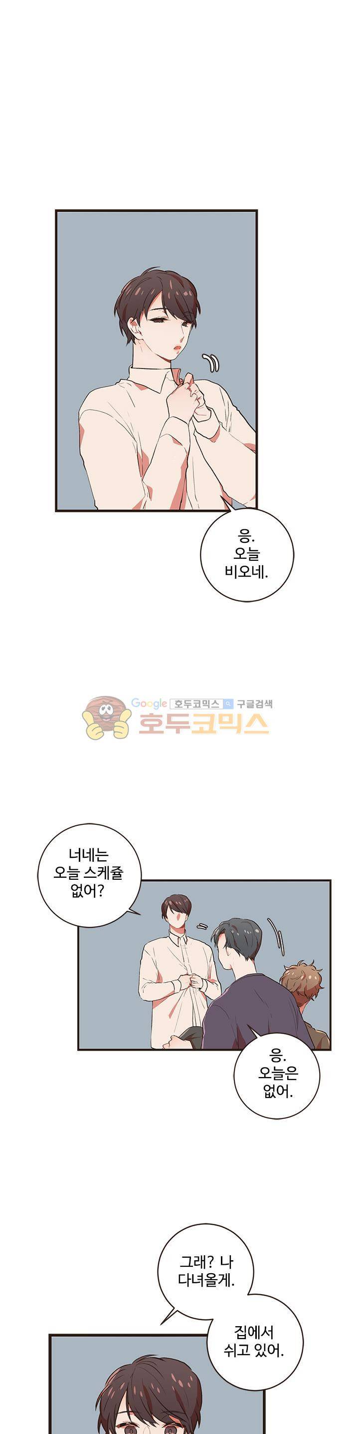 멍멍냥냥 39화 - 다가오는 기억 15