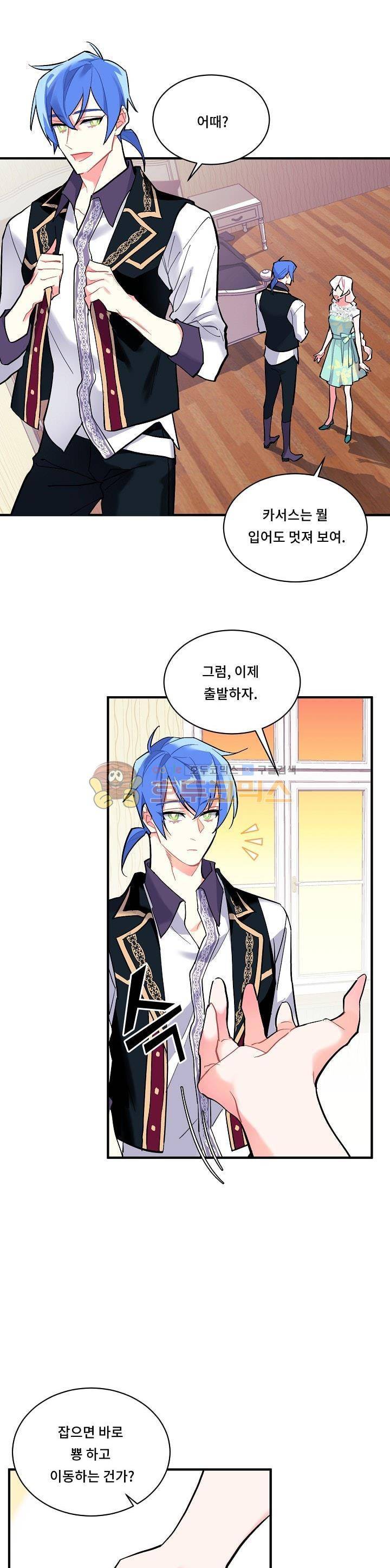 시카 울프 70화 1