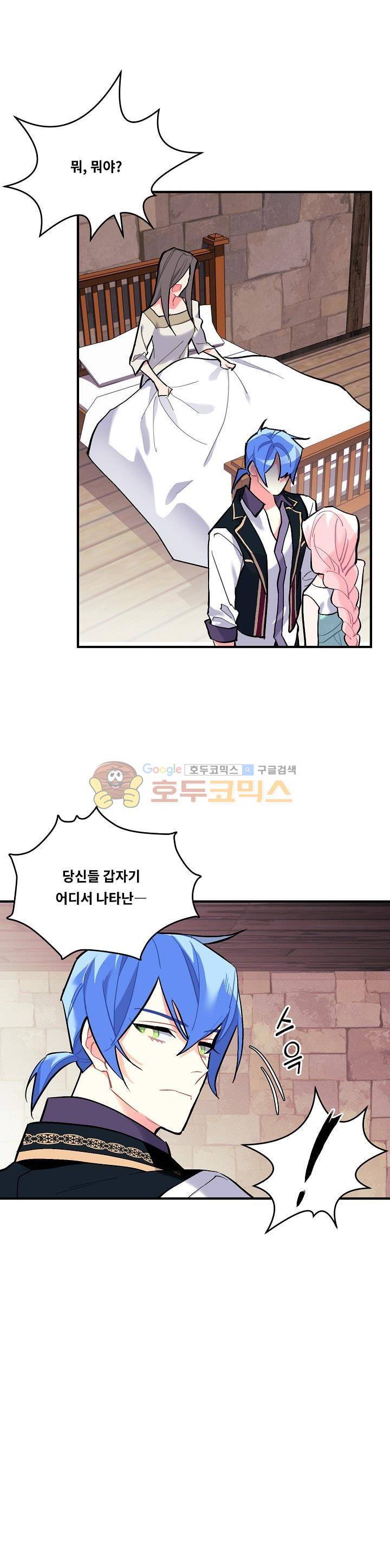 시카 울프 70화 4