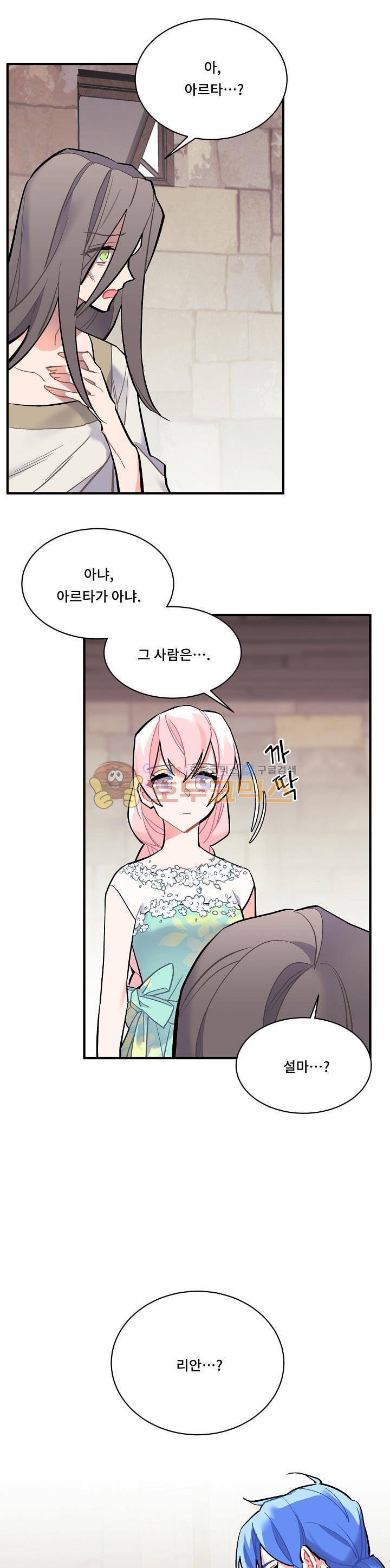 시카 울프 70화 5