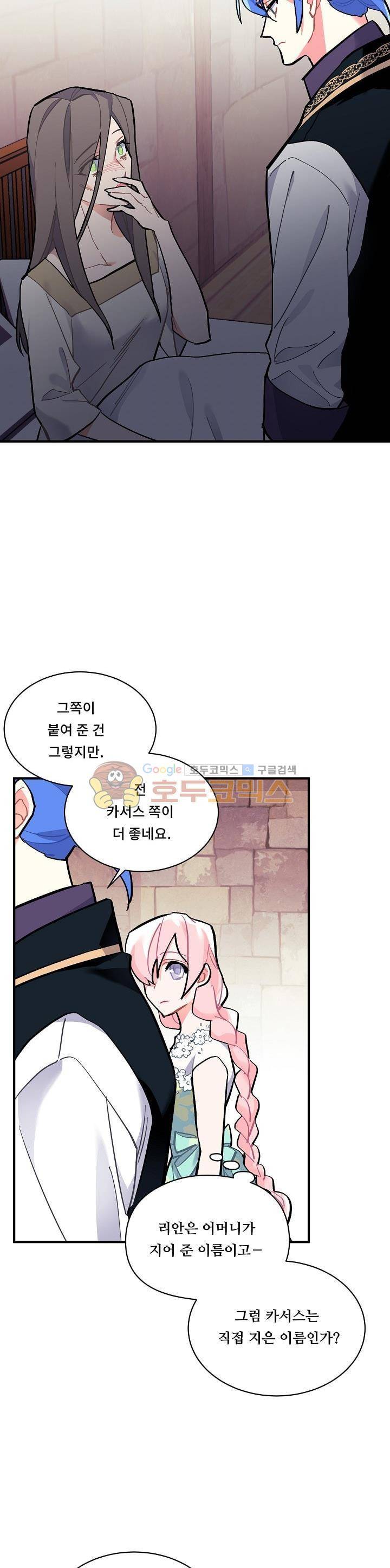 시카 울프 70화 6
