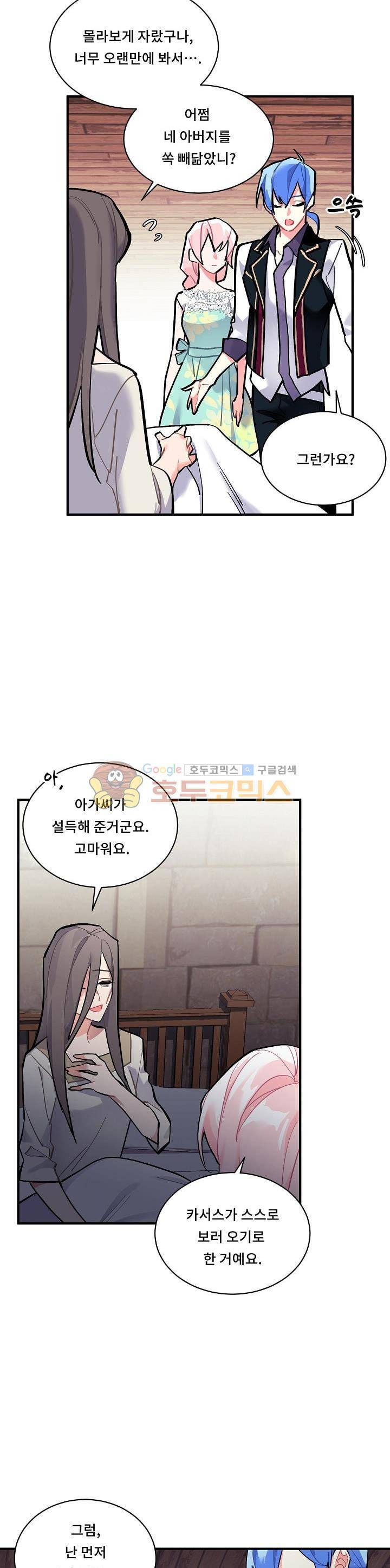 시카 울프 70화 7