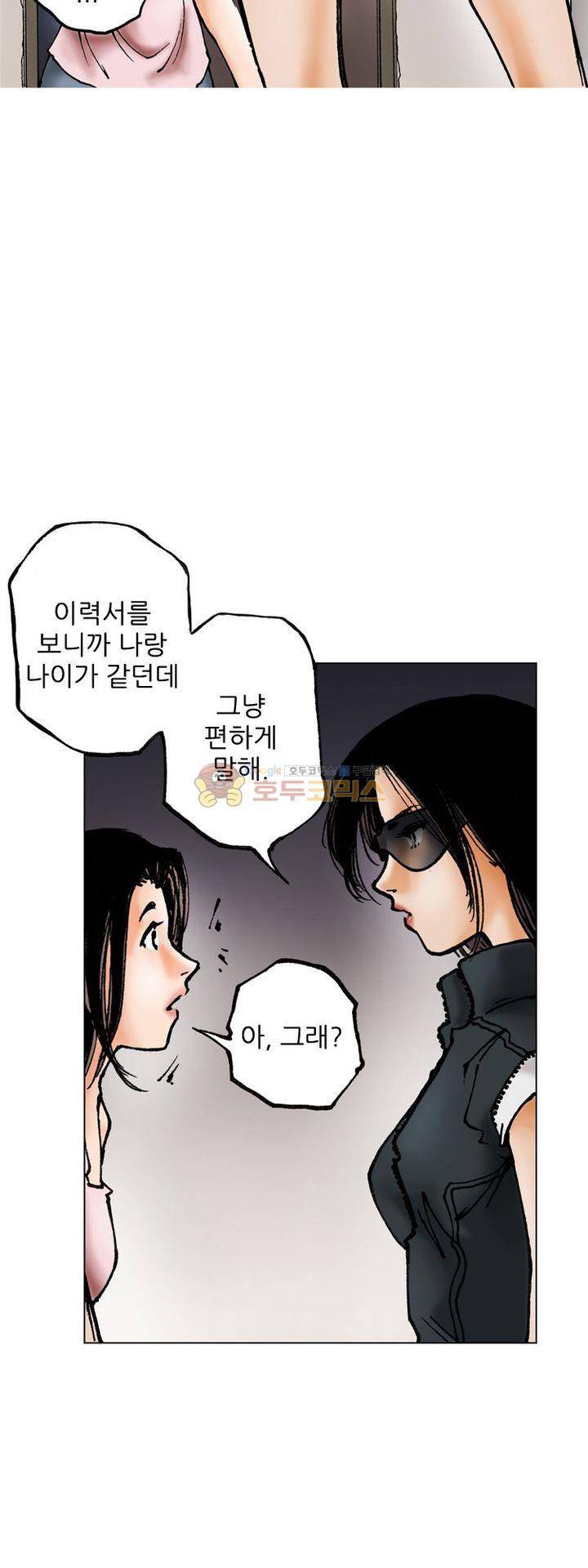 핫비치 7화 3