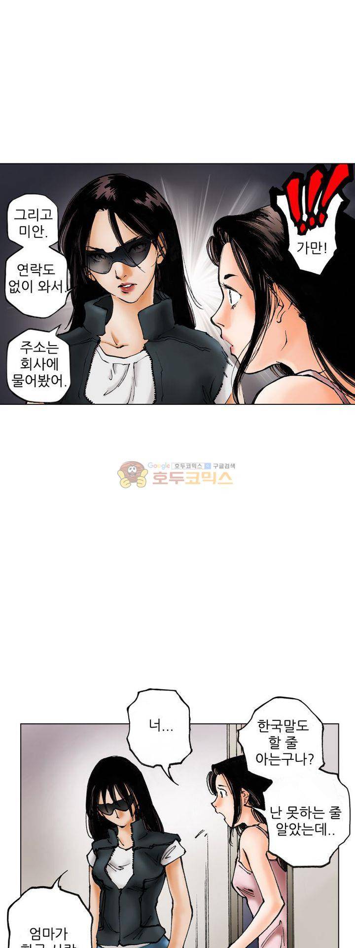 핫비치 7화 4