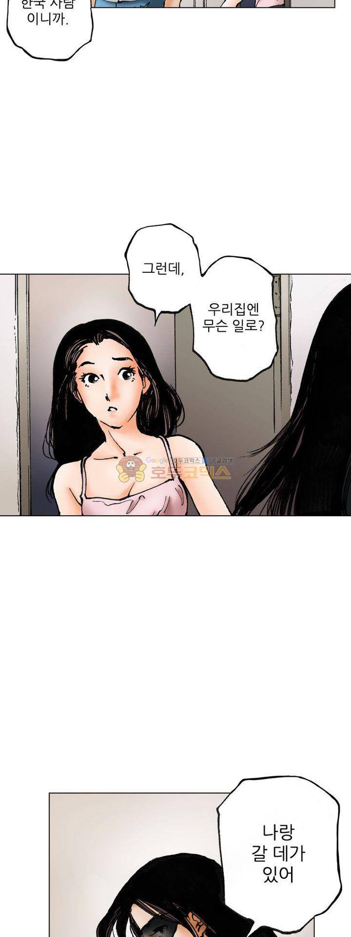 핫비치 7화 5