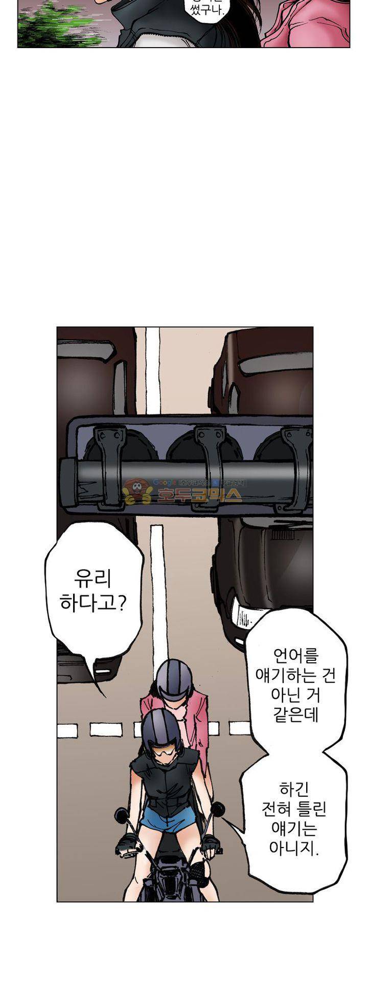 핫비치 7화 8