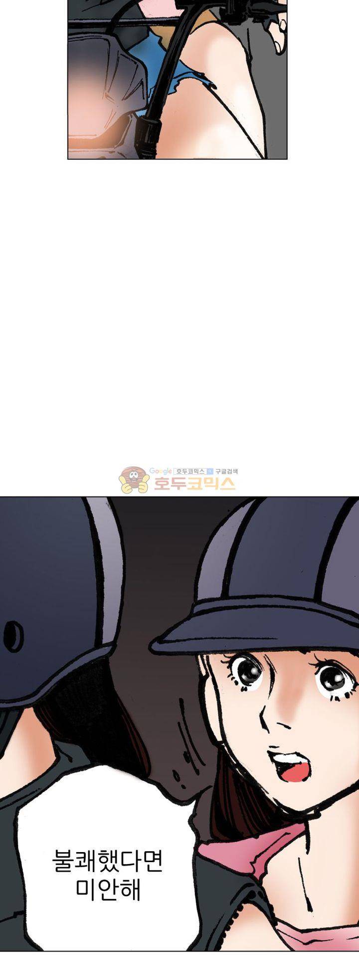 핫비치 7화 10