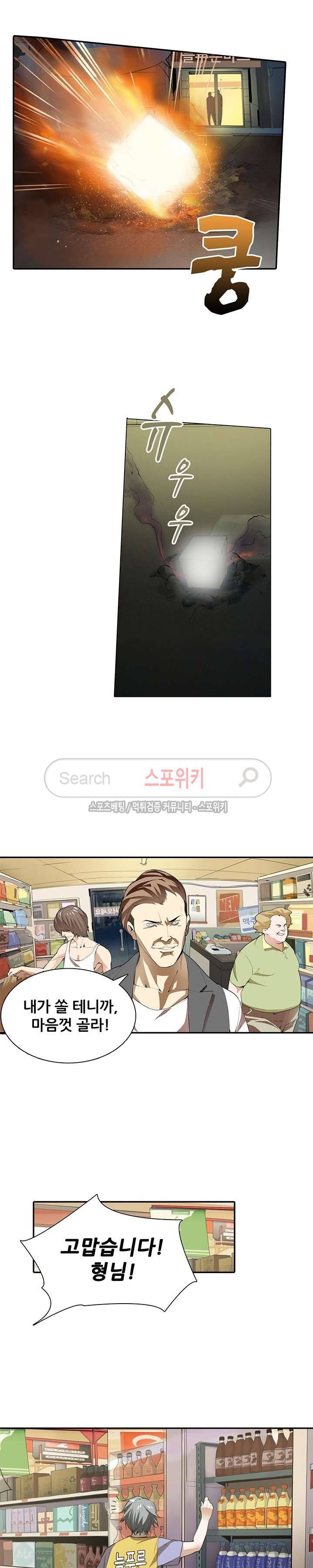 소원큐브 1화 3