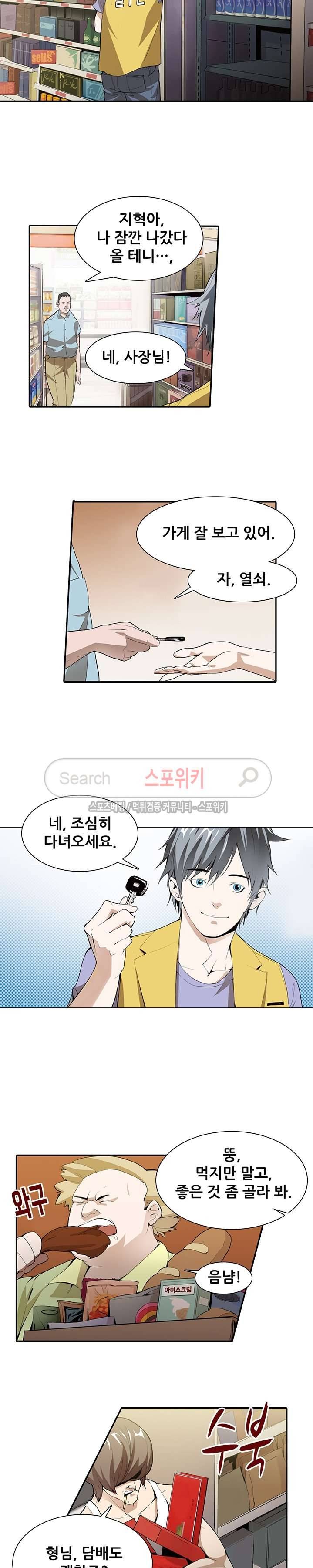 소원큐브 1화 4