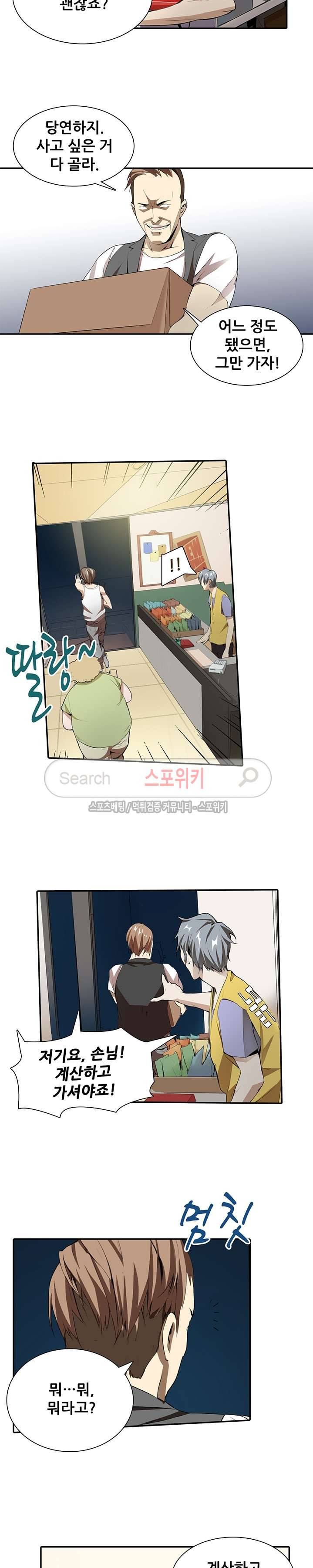 소원큐브 1화 5