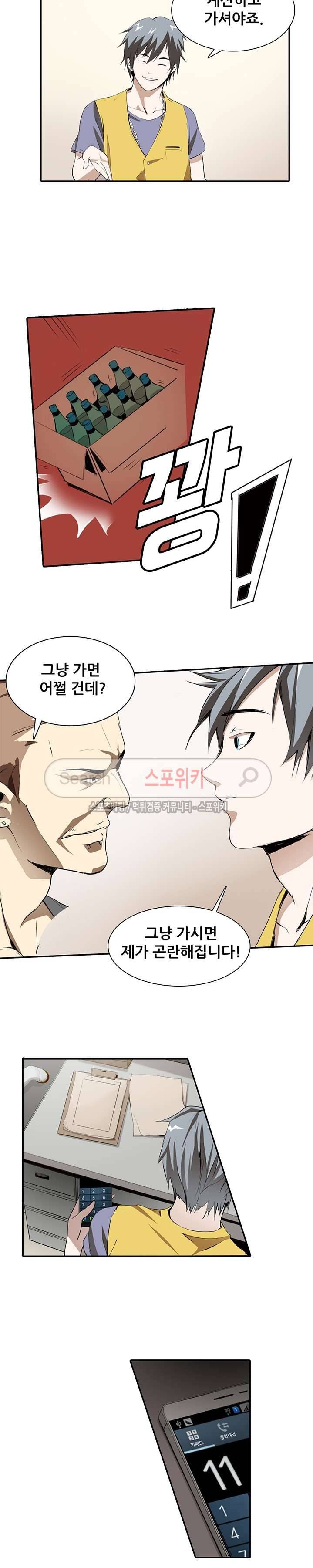 소원큐브 1화 6