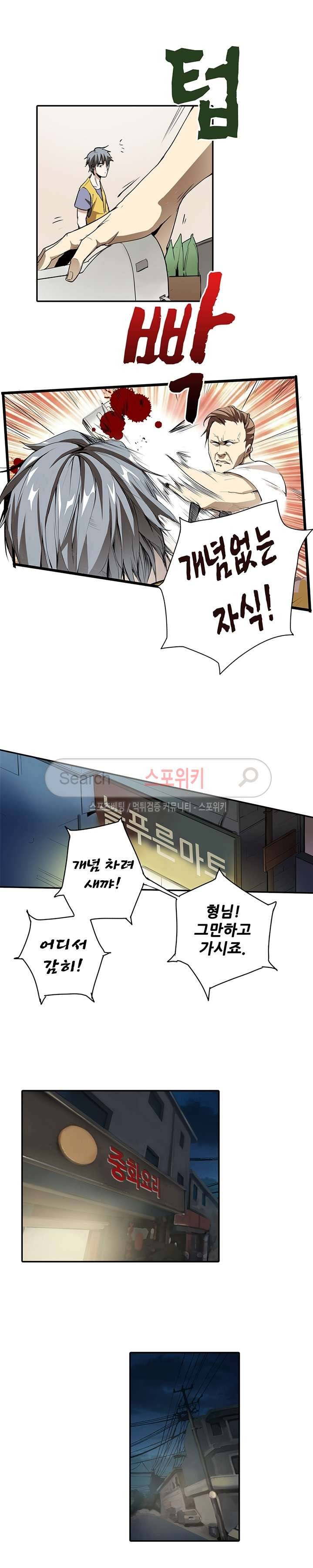 소원큐브 1화 7