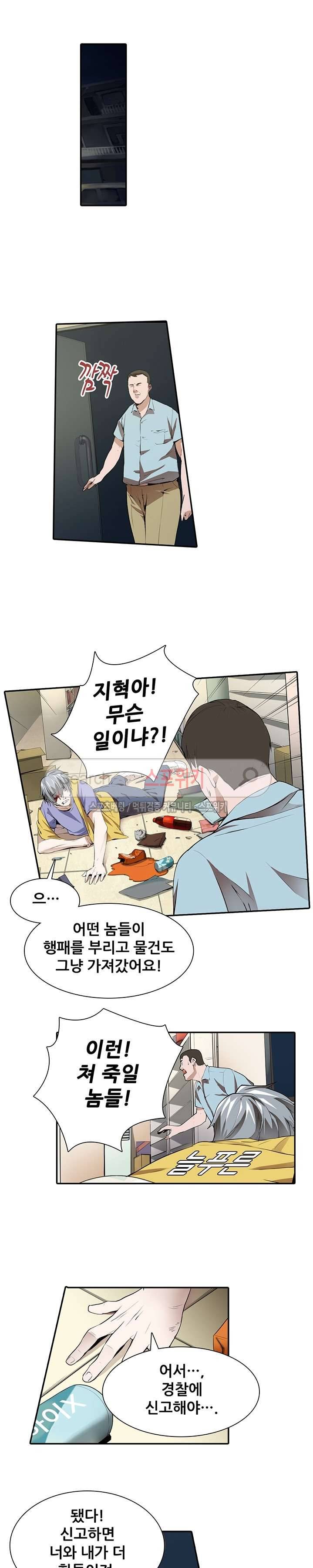 소원큐브 1화 8