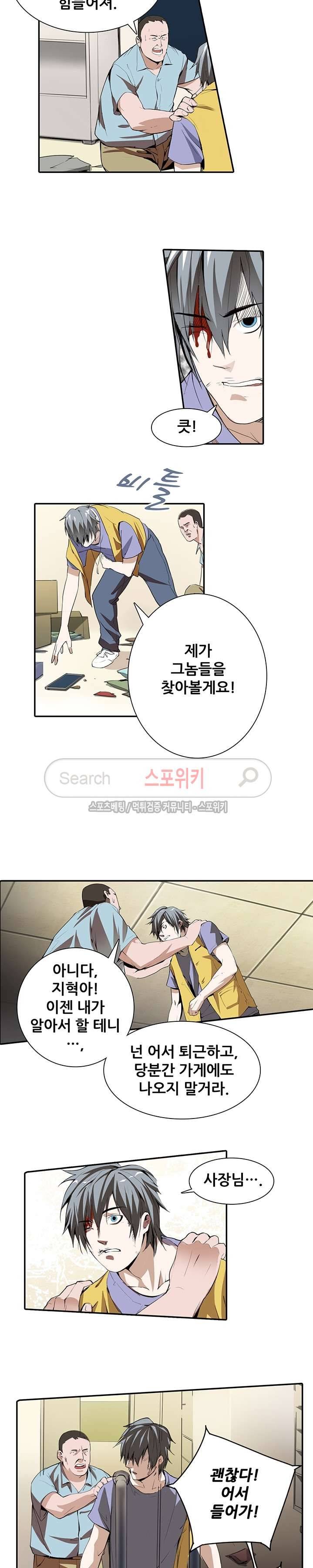 소원큐브 1화 9