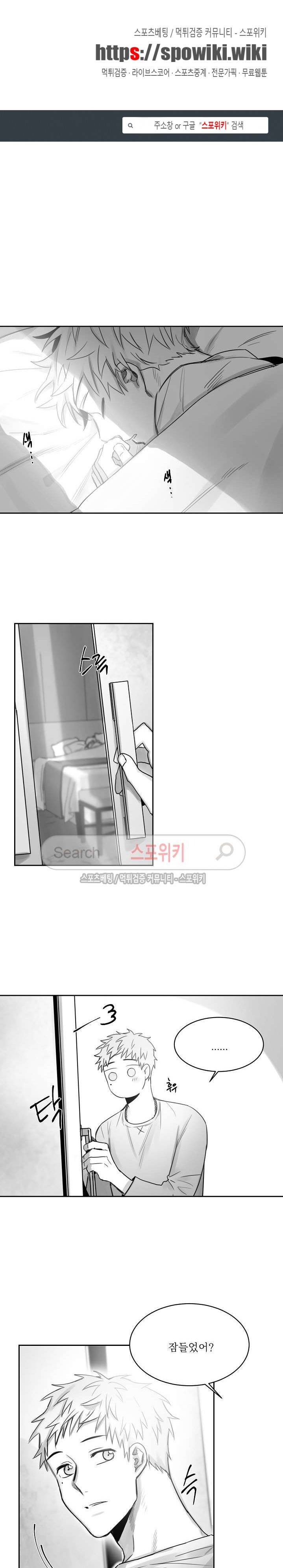 천개의 학 28화 1