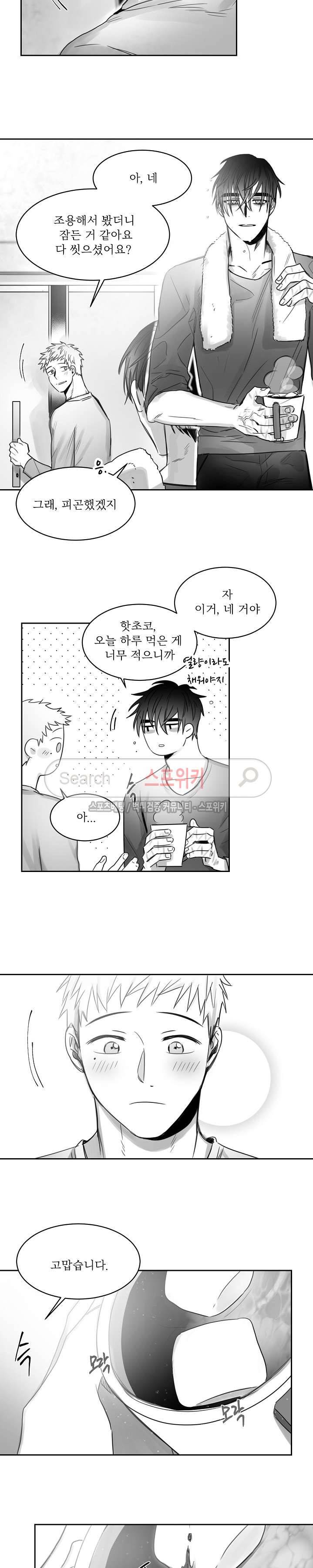 천개의 학 28화 2