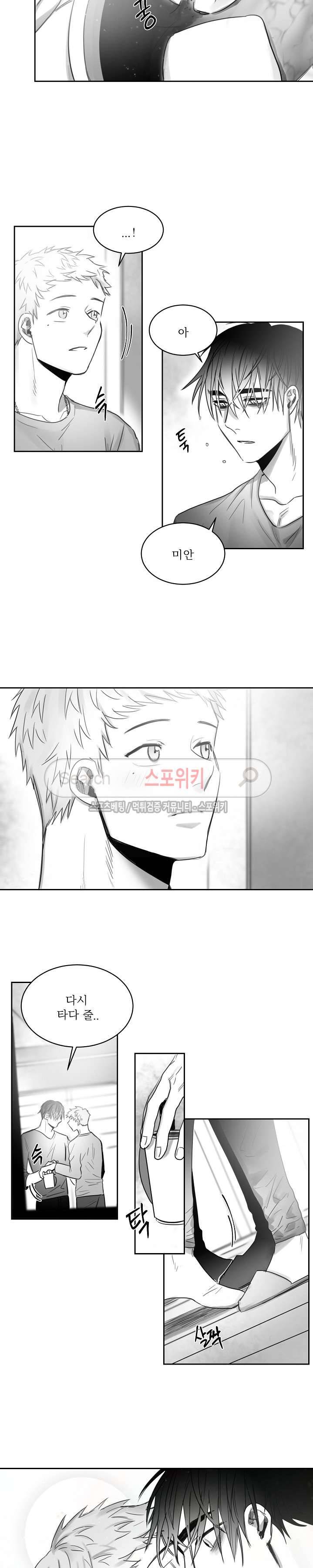 천개의 학 28화 3