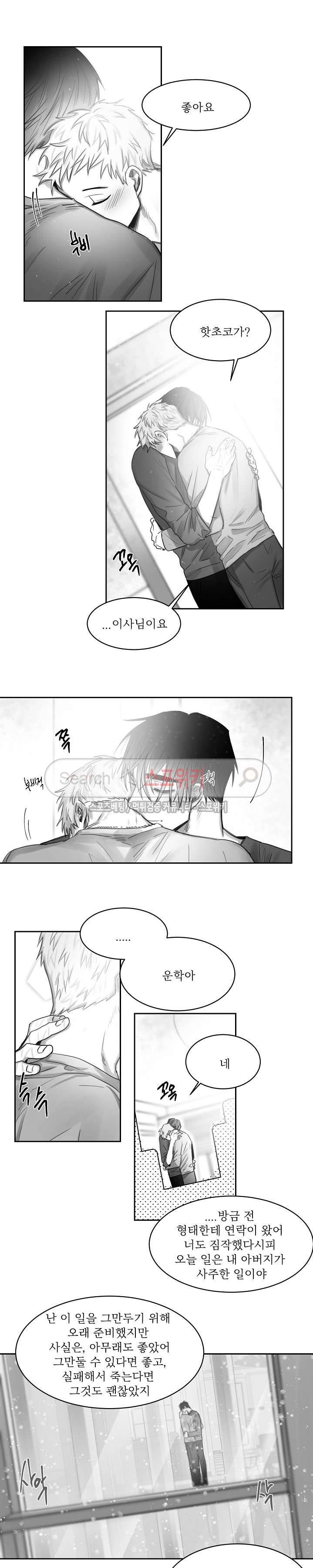 천개의 학 28화 5