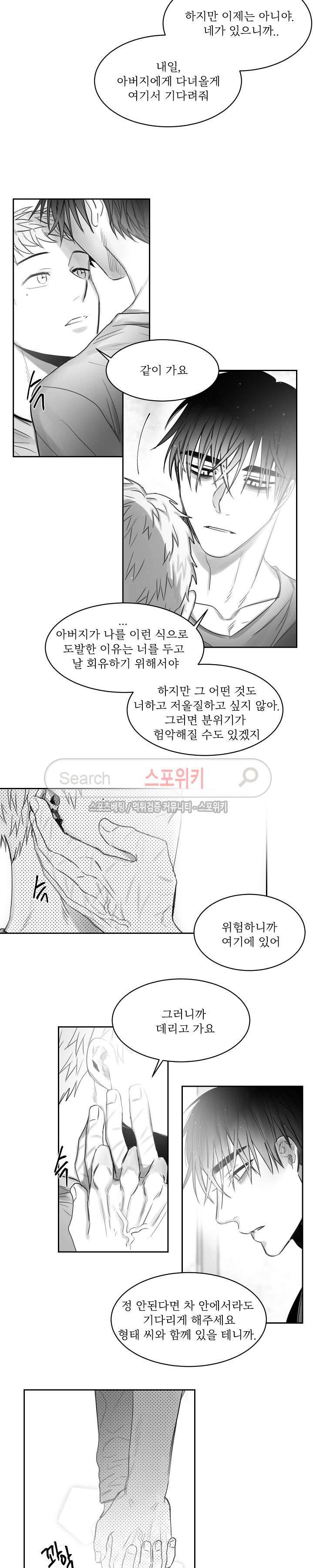 천개의 학 28화 6