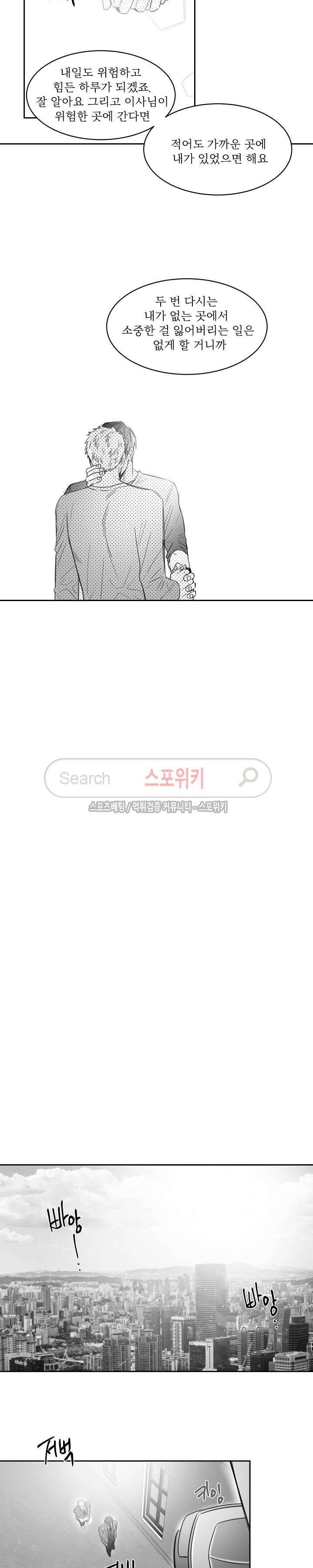 천개의 학 28화 7