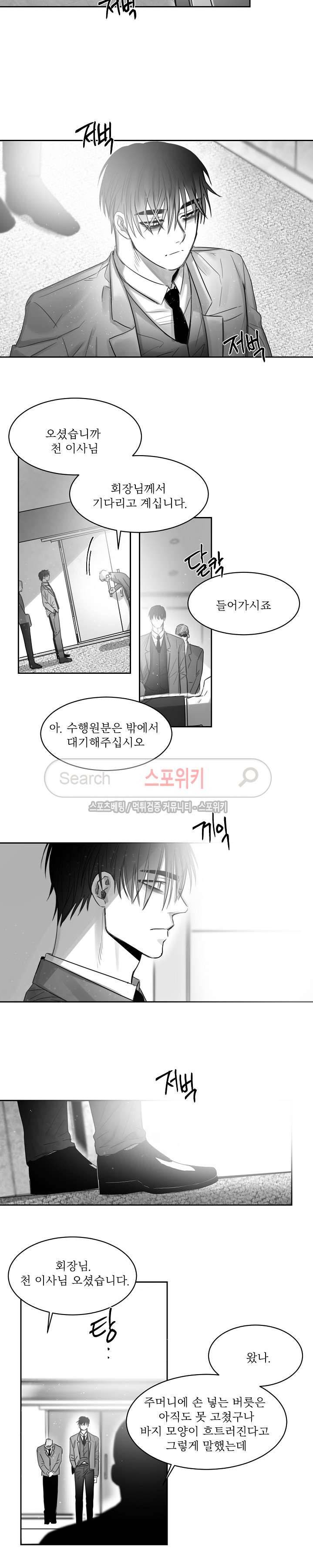 천개의 학 28화 8