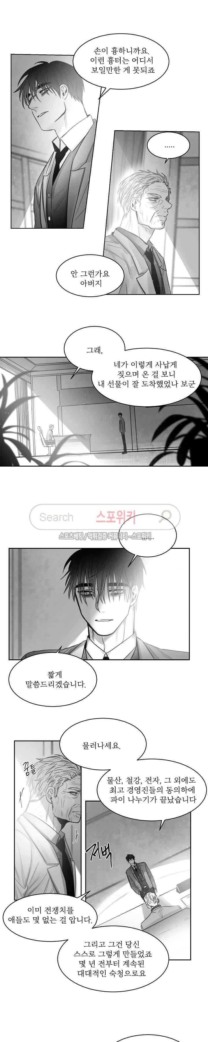 천개의 학 28화 9