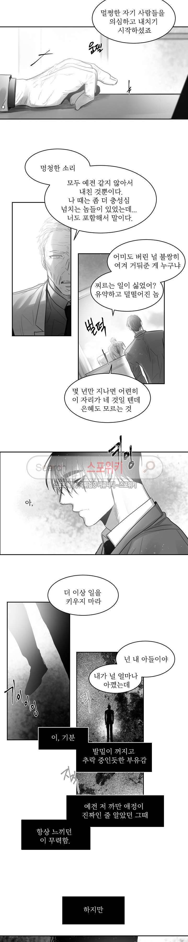 천개의 학 28화 10
