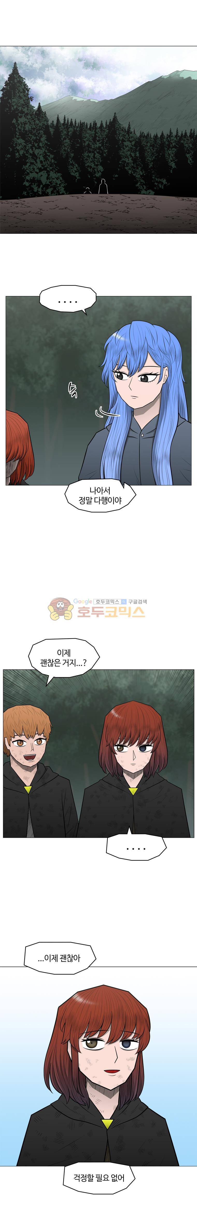 트라이앵글 81화 2