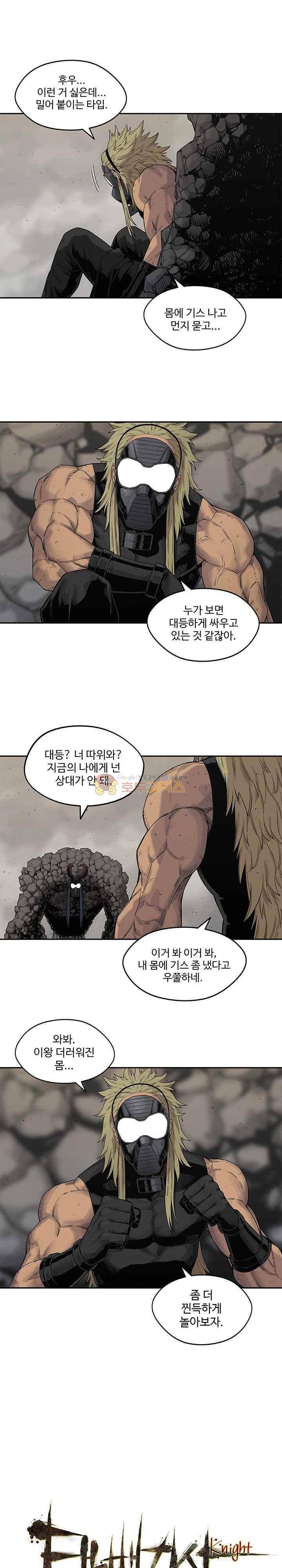 택배기사  59화 3