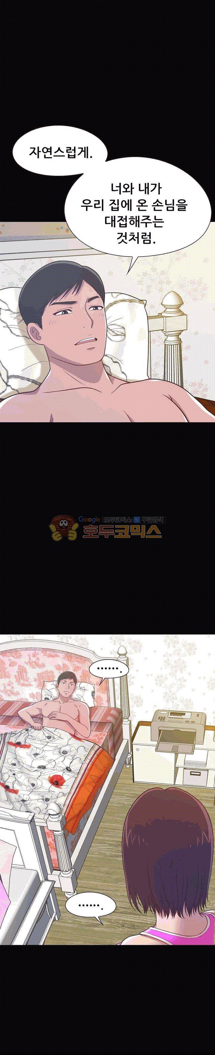 사랑 4화 1