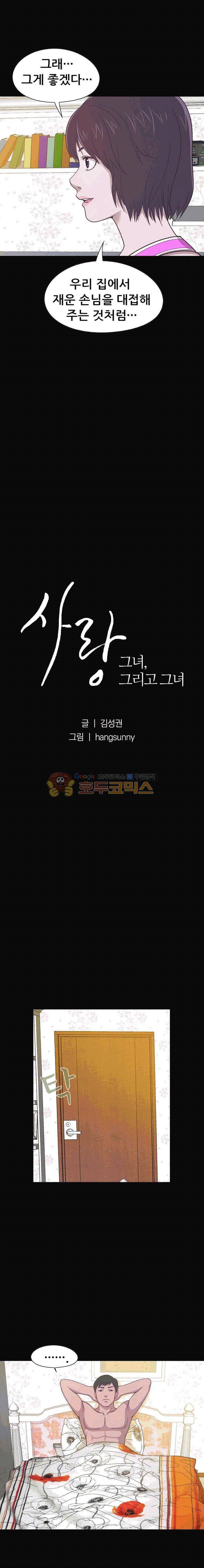 사랑 4화 2