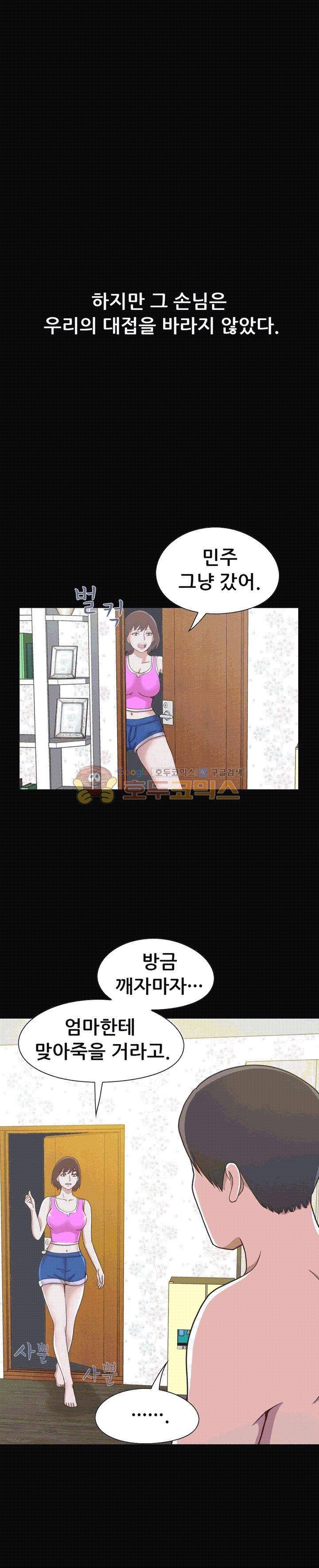 사랑 4화 3
