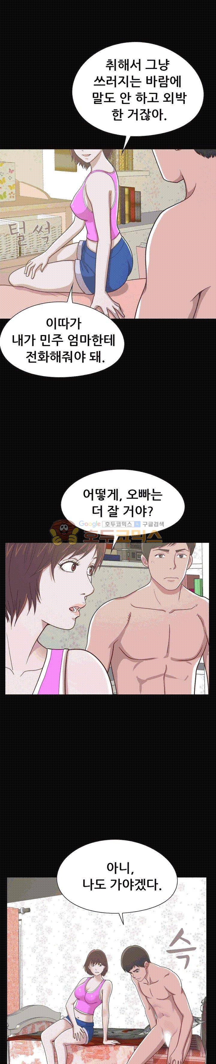 사랑 4화 4