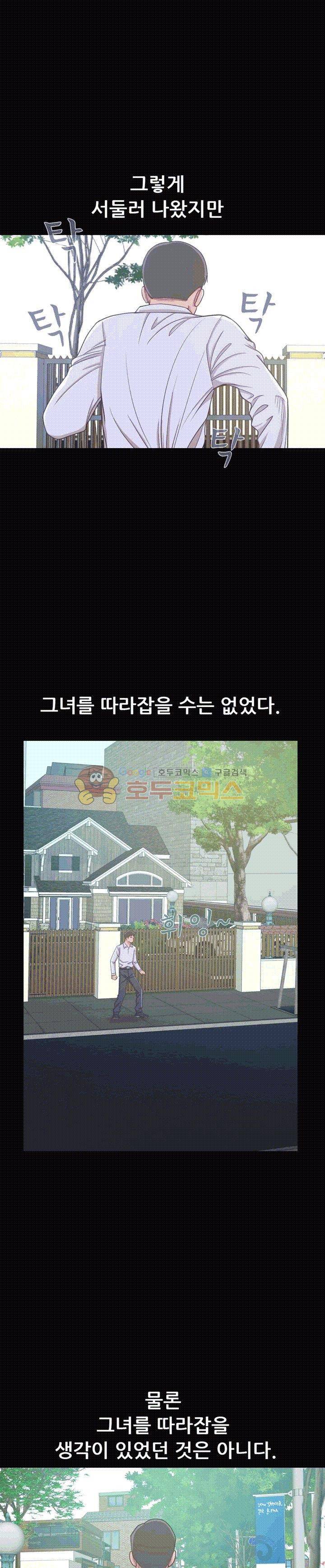 사랑 4화 6
