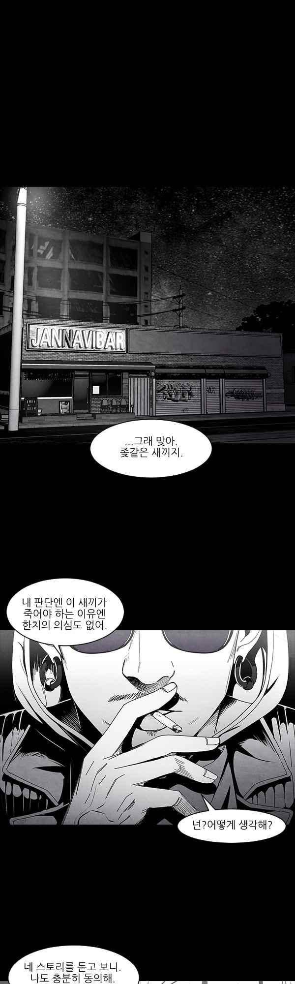 설마리 비디오방 51화 1