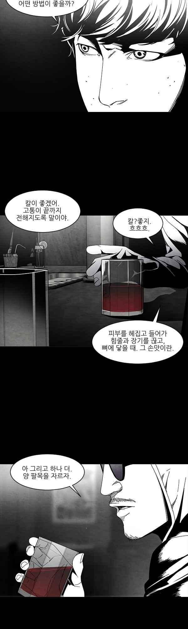 설마리 비디오방 51화 2