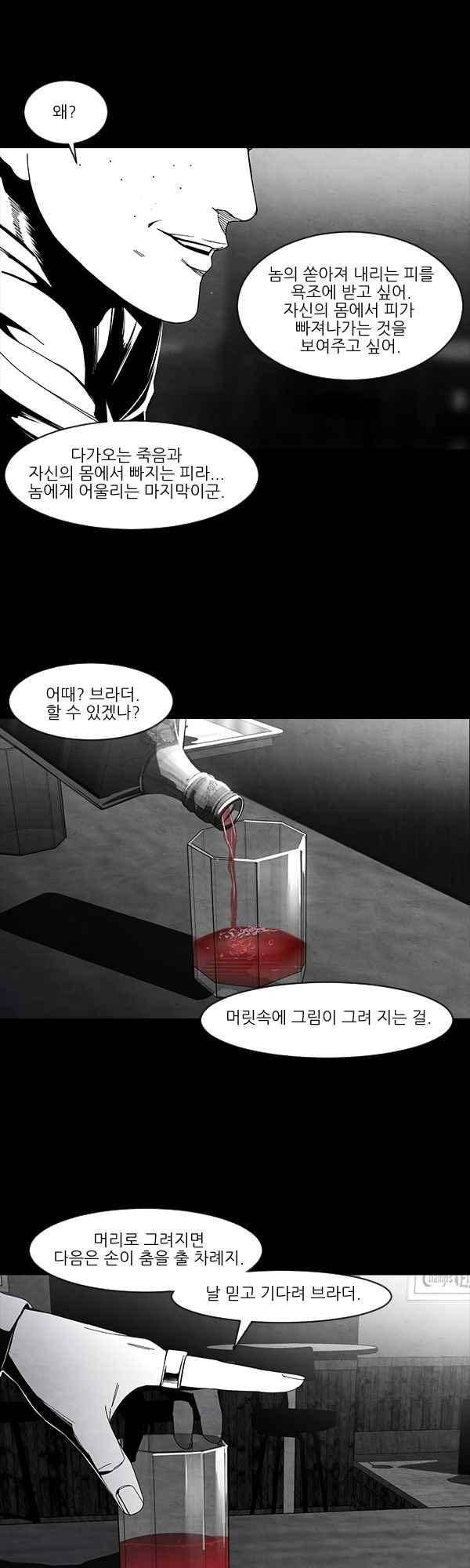 설마리 비디오방 51화 3