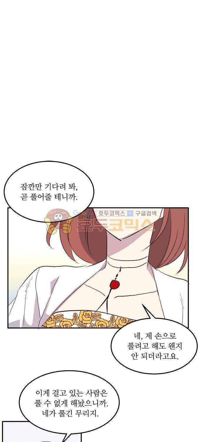 잎새의 달 74화 2