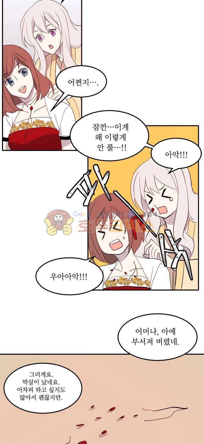 잎새의 달 74화 3