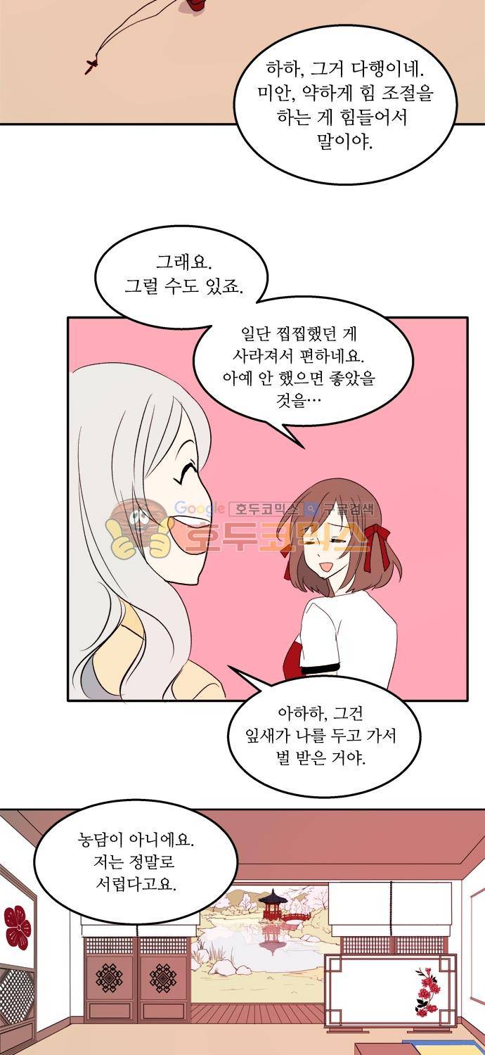 잎새의 달 74화 4