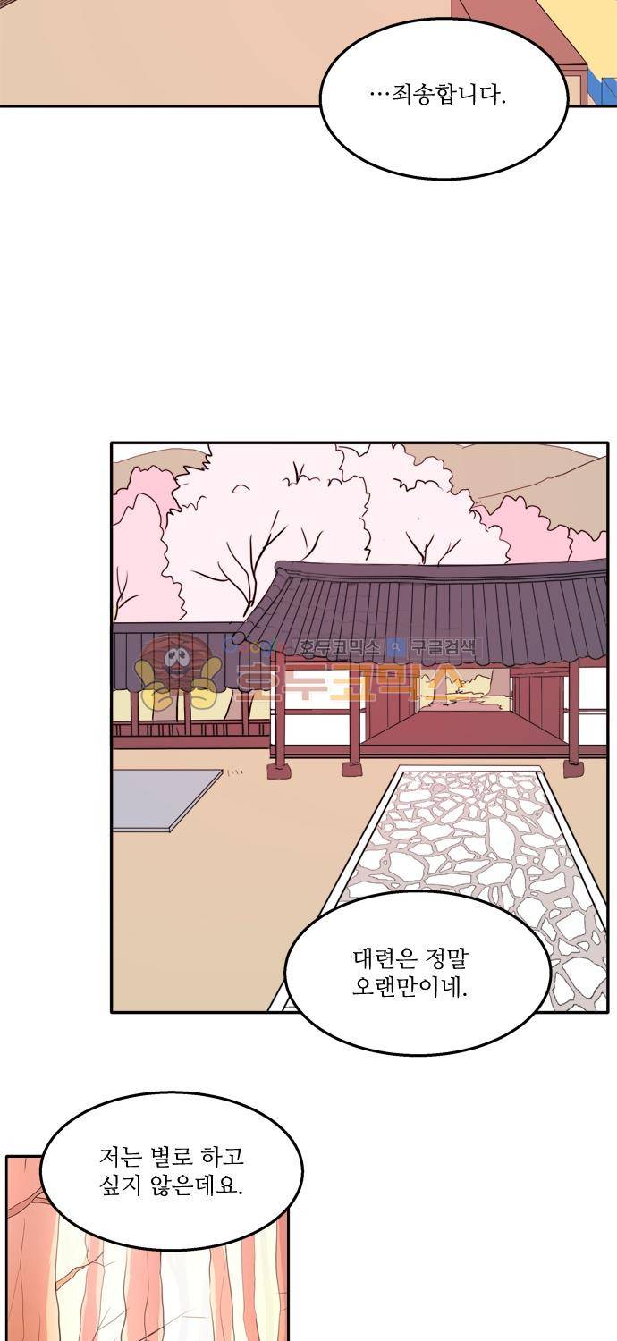 잎새의 달 74화 5