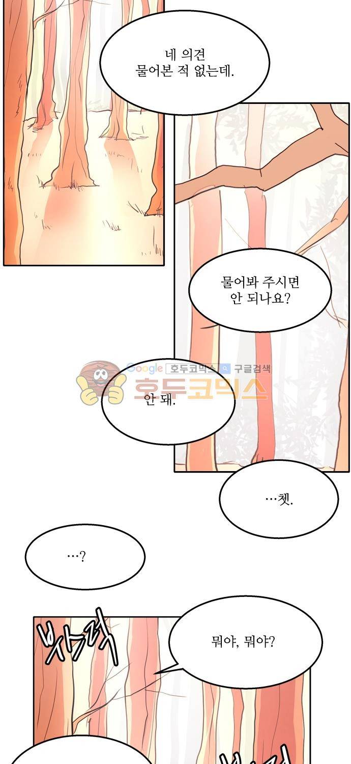 잎새의 달 74화 6
