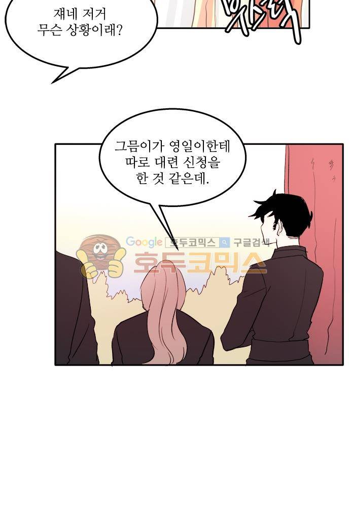 잎새의 달 74화 7