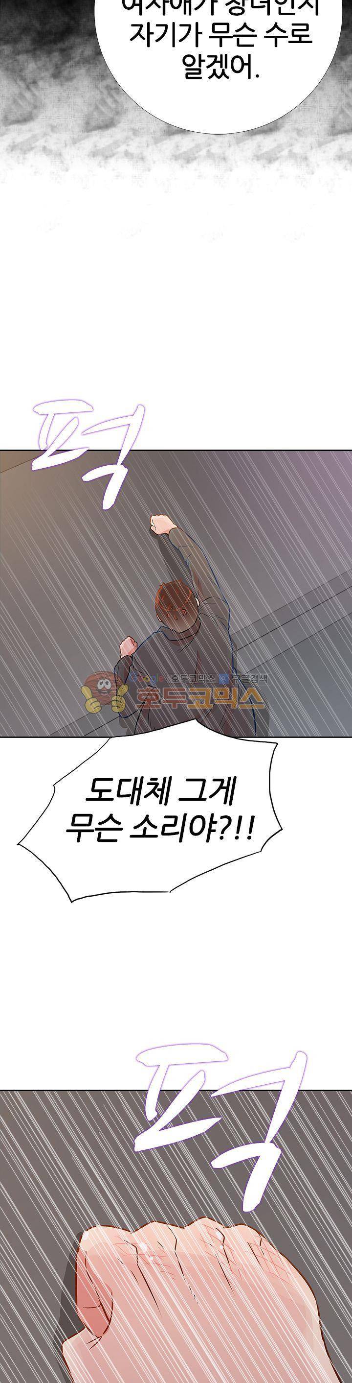 여자의 적 12화 3