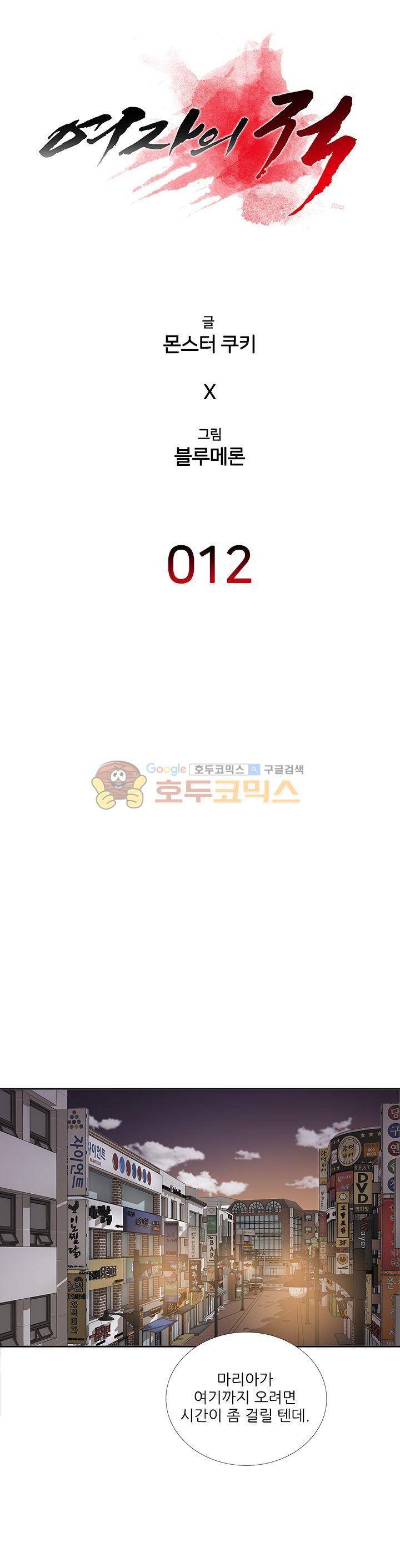 여자의 적 12화 6