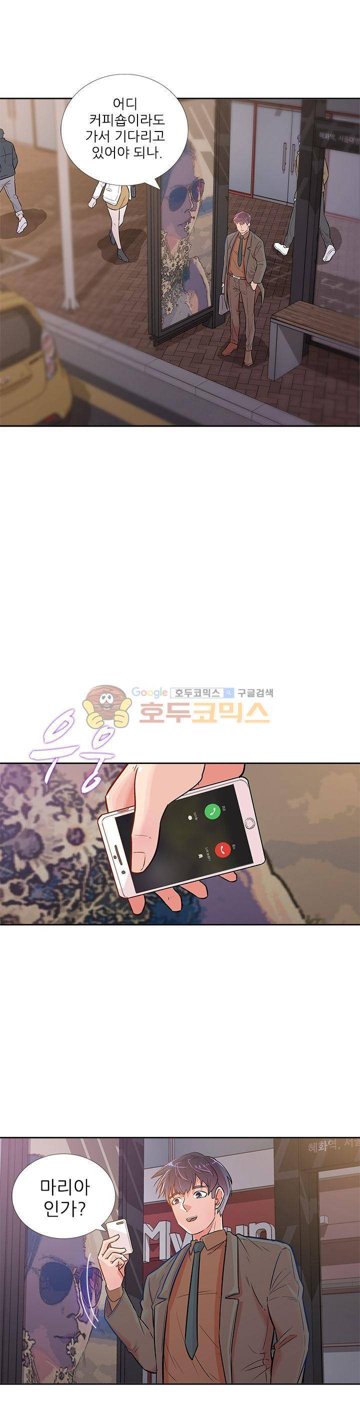 여자의 적 12화 7